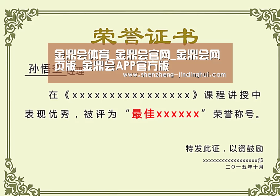 荣誉证书一(图1)